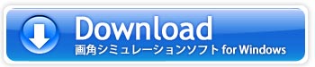 ��p�V�~�����[�V�����\�t�g�̃_�E�����[�h
