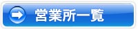 �c�Ə��ꗗ