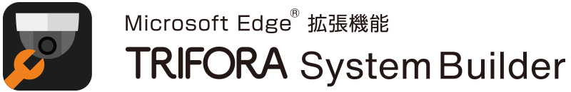 Microsoft Edge®拡張機能 TRIFORA SystemBuilder