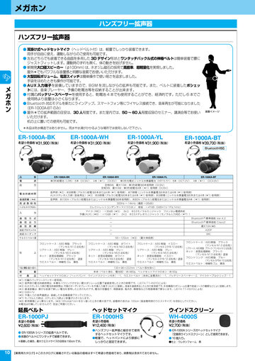 toa様　おまとめ用　toa コンパクトスピーカー | 商品 | TOA株式会社