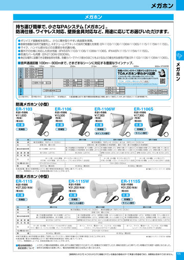 toa様　おまとめ用　toa 防滴型スピーカー | 商品 | TOA株式会社