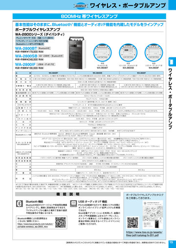 toa様　おまとめ用　toa コンパクトスピーカー | 商品 | TOA株式会社