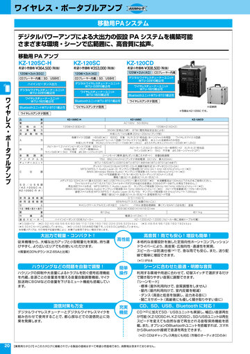 TOA 全製品カタログ 2024 - 2025