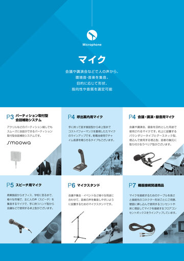 toa様　おまとめ用　toa toa様 おまとめ用 toa コンパクトスピーカー | 商品 | TOA株式会社