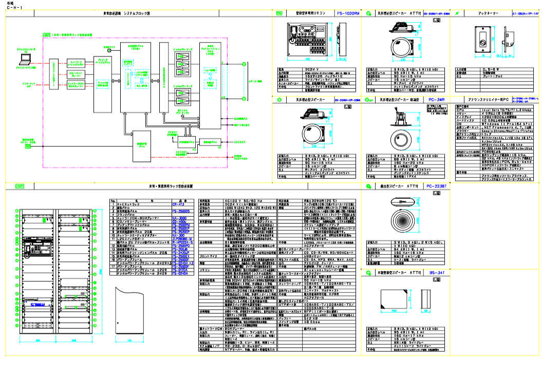 CAD図面サンプル