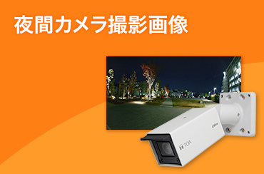 アナログカメラ（4M/AHD）距離別画像比較
