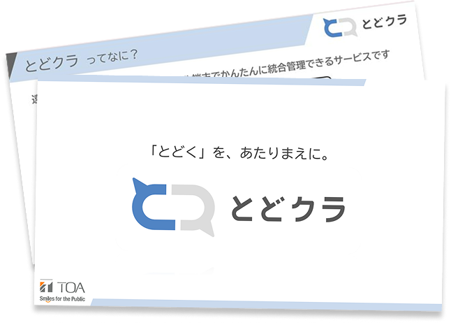 資料ダウンロード