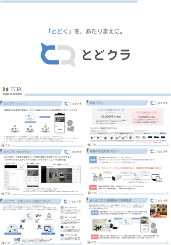 資料ダウンロード