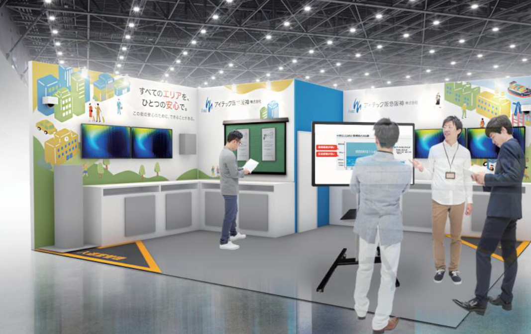 自治体・公共week2026 東京 TOA アイテック阪急阪神