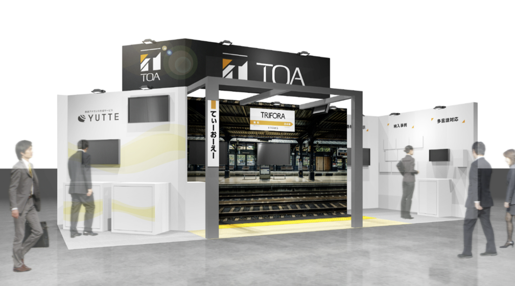 TOA
鉄道技術展
鉄道
インフラ